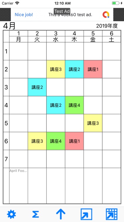 時間割管理ウォッチ