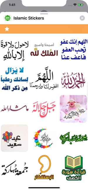 Islamic Stickers !(圖8)-速報App