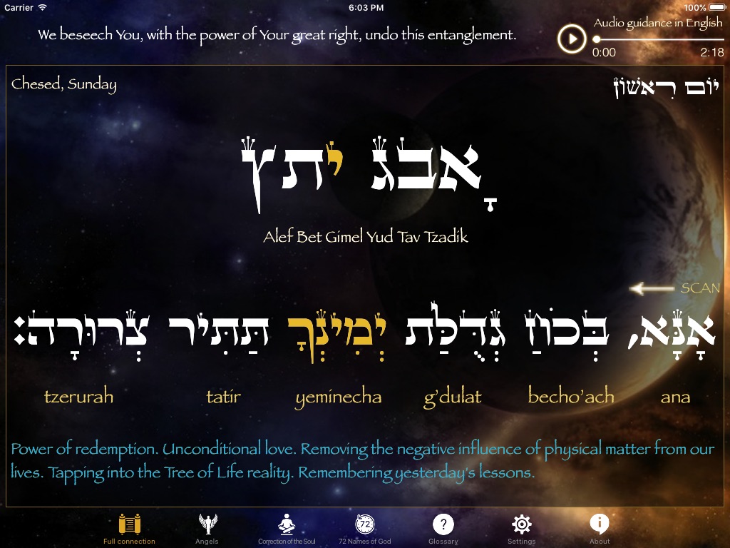 The 42-Letter Name of God-iPad screenshot 3