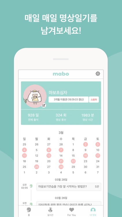 마보 mabo screenshot-4
