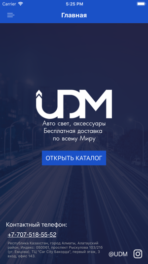 UDM Auto