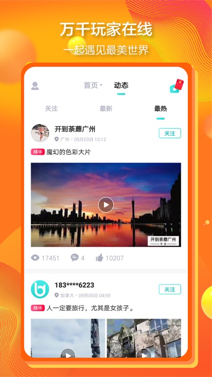 帮游 - 个性旅游为帮游 screenshot-4