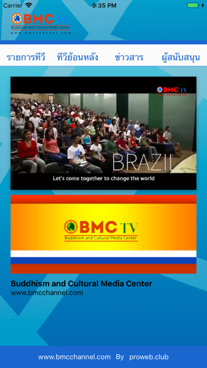 BMC TV(圖4)-速報App