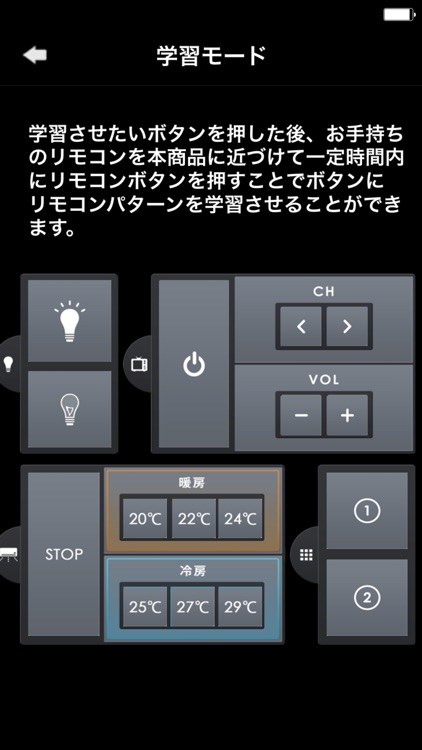 Atermホームコントローラー for iOS screenshot-4