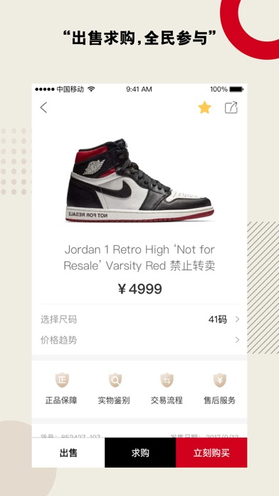 【图】鞋客(截图2) 【图】鞋客(截图2)