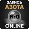 Доставка газа по Москве и Московской области