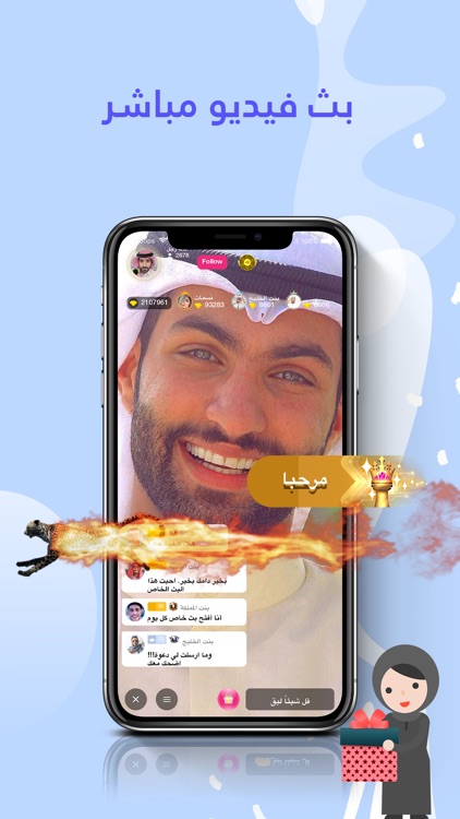 Loops - يجمع العرب screenshot-3