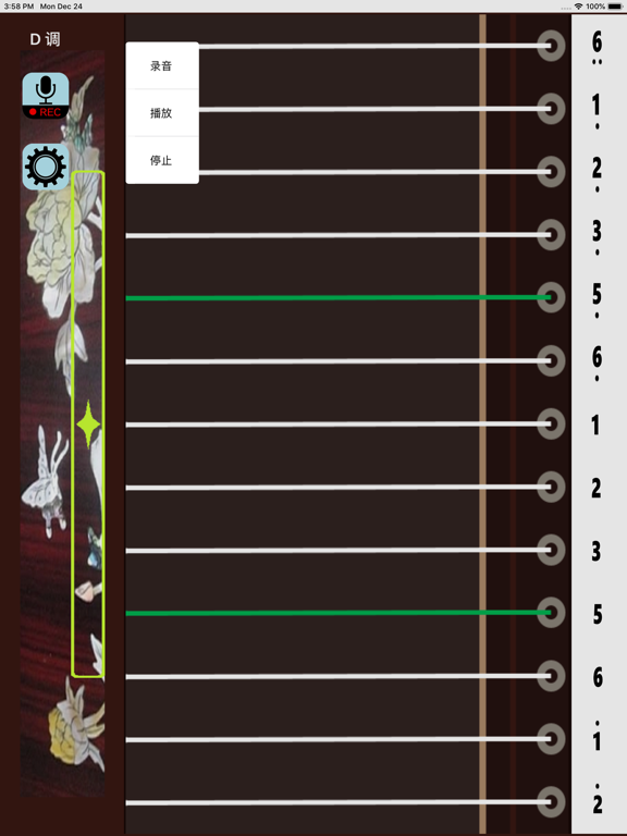 Screenshot #5 pour 弹古箏