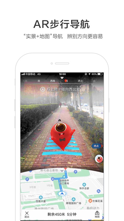 百度地图-路线规划,出行必备 screenshot-5