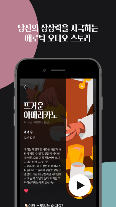 플링 screenshot 3