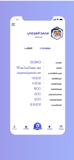 Al Nahda Academy(圖7)-速報App