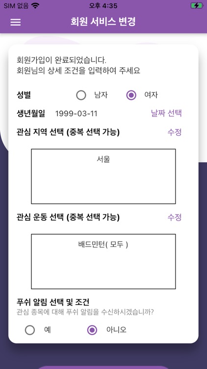 써포츠 screenshot-9