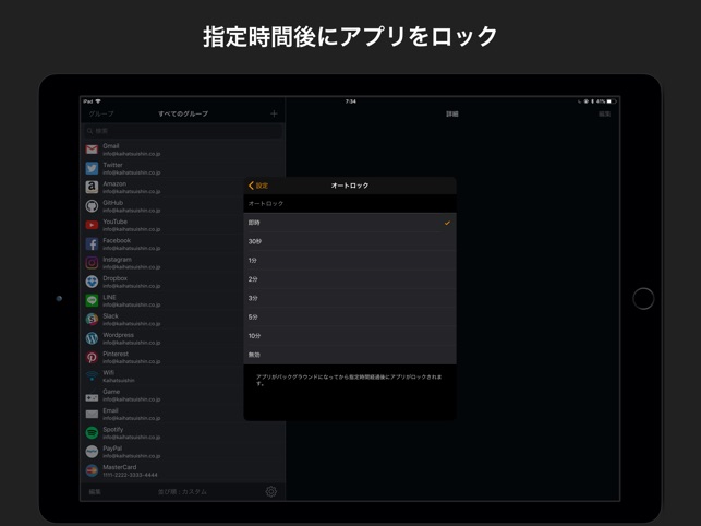 パスワード管理 - 入力や生成が簡単なEasy Pass2 Screenshot