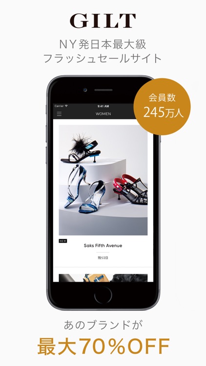ファッション通販 ギルト