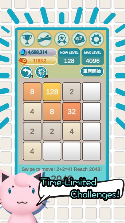 2048 Time Attack screenshot-3