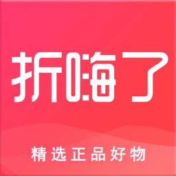 折嗨了全球购-全球正品免税海购首选