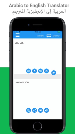 English Arabic Translator(圖3)-速報App