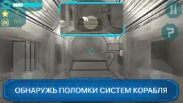 Game screenshot Астро Бункер: Аварийный Ремонт apk