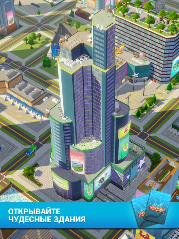 Citytopia для iPad