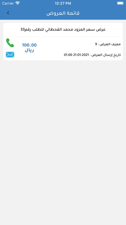 المستقبل للمحاماة screenshot-5