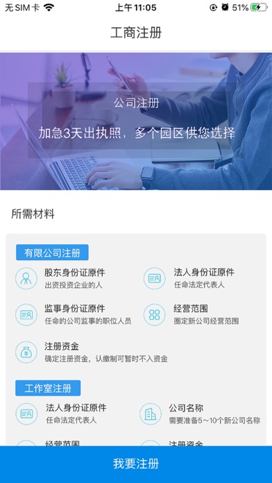 晓谷会计客户版 screenshot 2