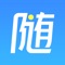 随时享是一款在线智能约车APP，手机号一键登录方便快捷，信息安全有保障，24小时实时客服在线服务，快速帮客户解答相关问题，给用户提供良好的使用体验。帮助用户解决搬家、货运、旅游等用车需求。客户可以在线一键预约用车，我们会给客户安排同程车辆，及时联系客户，提供安全、高效、舒适、便捷的品质出行服务体验。