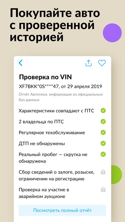 Авито: объявления screenshot-4