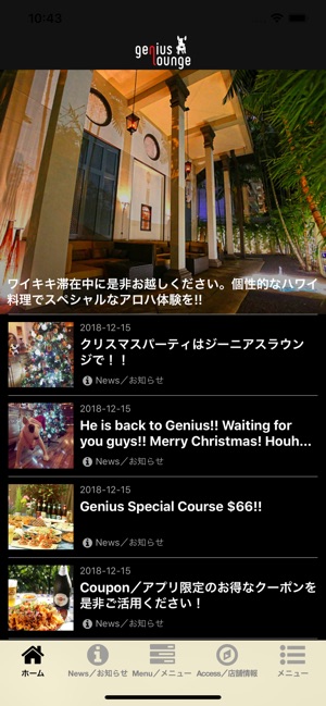 GeniusLoungeアプリ(圖1)-速報App