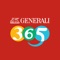 สัมผัสประสบการณ์ใหม่ 365 วันสุดพิเศษไปกับ Generali 365 ที่มอบส่วนลดให้คุณทุกรูปแบบการใช้ชีวิต ทั้งกิน ดื่ม เที่ยว พักผ่อน ช็อปปิ้ง และสิทธิประโยชน์อื่นๆ อีกมากมาย