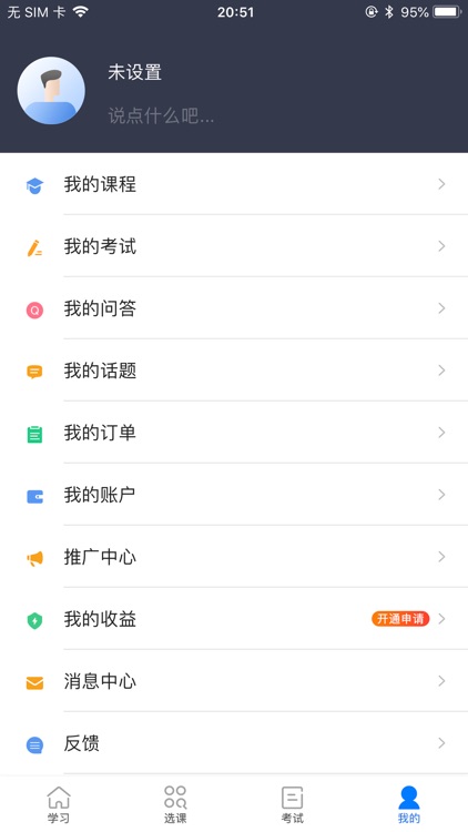 广和训 screenshot-4