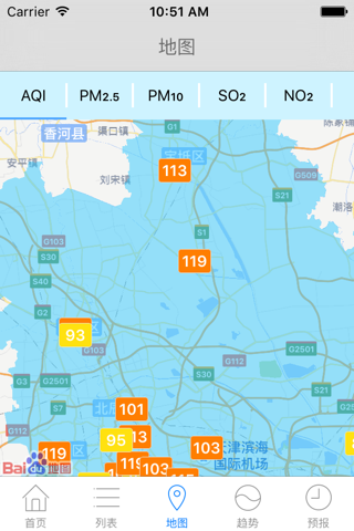 天津空气质量 screenshot 4