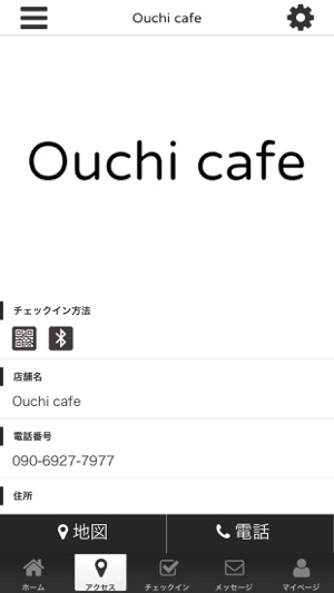 Ouchi cafe公式アプリ(圖4)-速報App