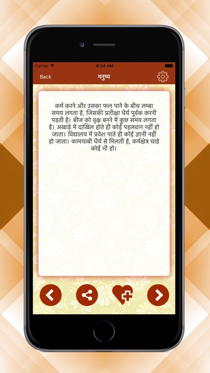 Hindi Suvichar 2019 screenshot-9