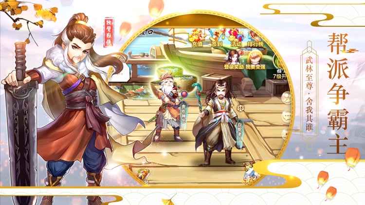 侠客风云传online-武侠回合卡牌武侠手游