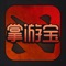 掌游宝 for DOTA2