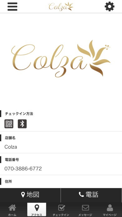 Colza 公式アプリ screenshot 4