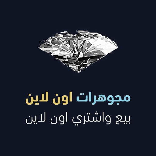 مجوهرات اون لاين