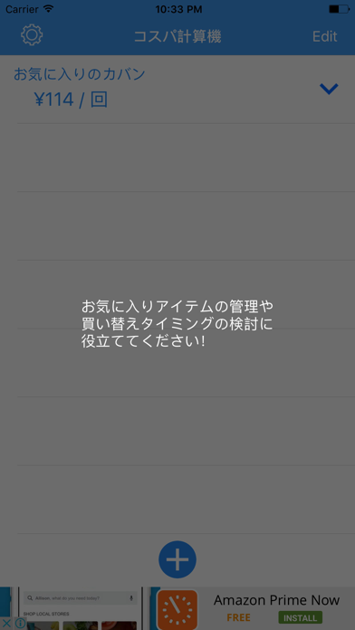 コスパ計算機のスクリーンショット5 コスパ計算機のスクリーンショット5