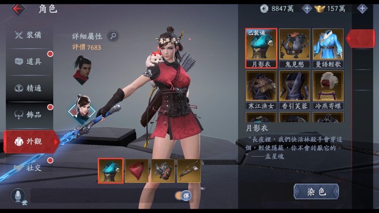 流星群俠傳:你,活過沒有 screenshot-6