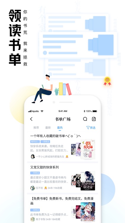 QQ阅读-热门小说黄金瞳抢先看 screenshot-4