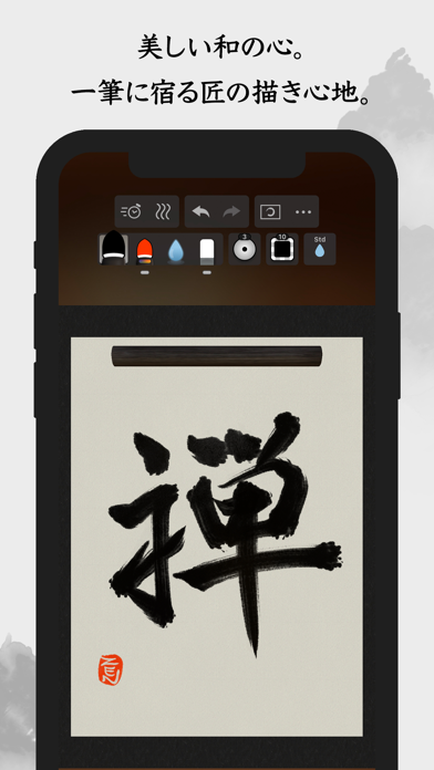 Zen Brush 3