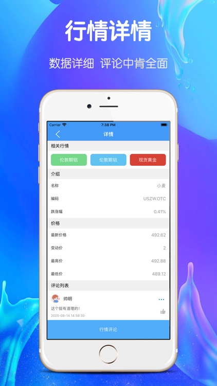 原油期货通-期货平台 screenshot-4