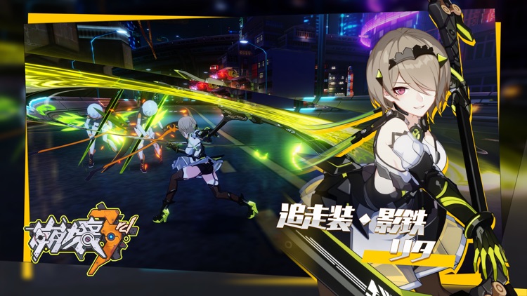 崩壊3rd screenshot-7