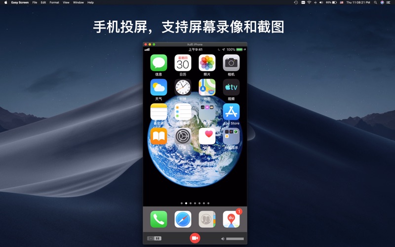 【图】手机投屏专家(截图1)