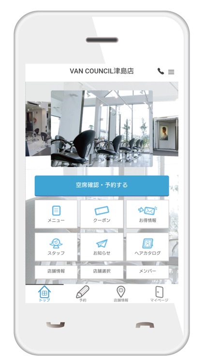 VANCOUNCIL 津島店 稲沢店 公式アプリ