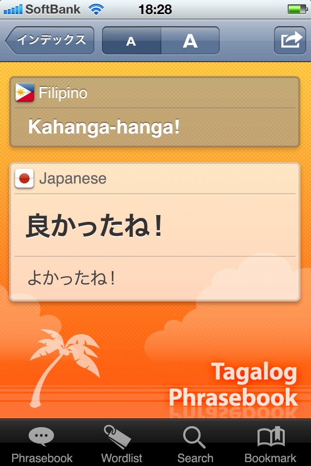 Tagalog Phrasebook & Dict screenshot 3