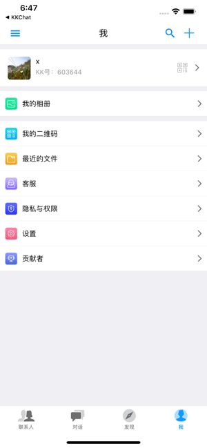 KKChat(圖5)-速報App