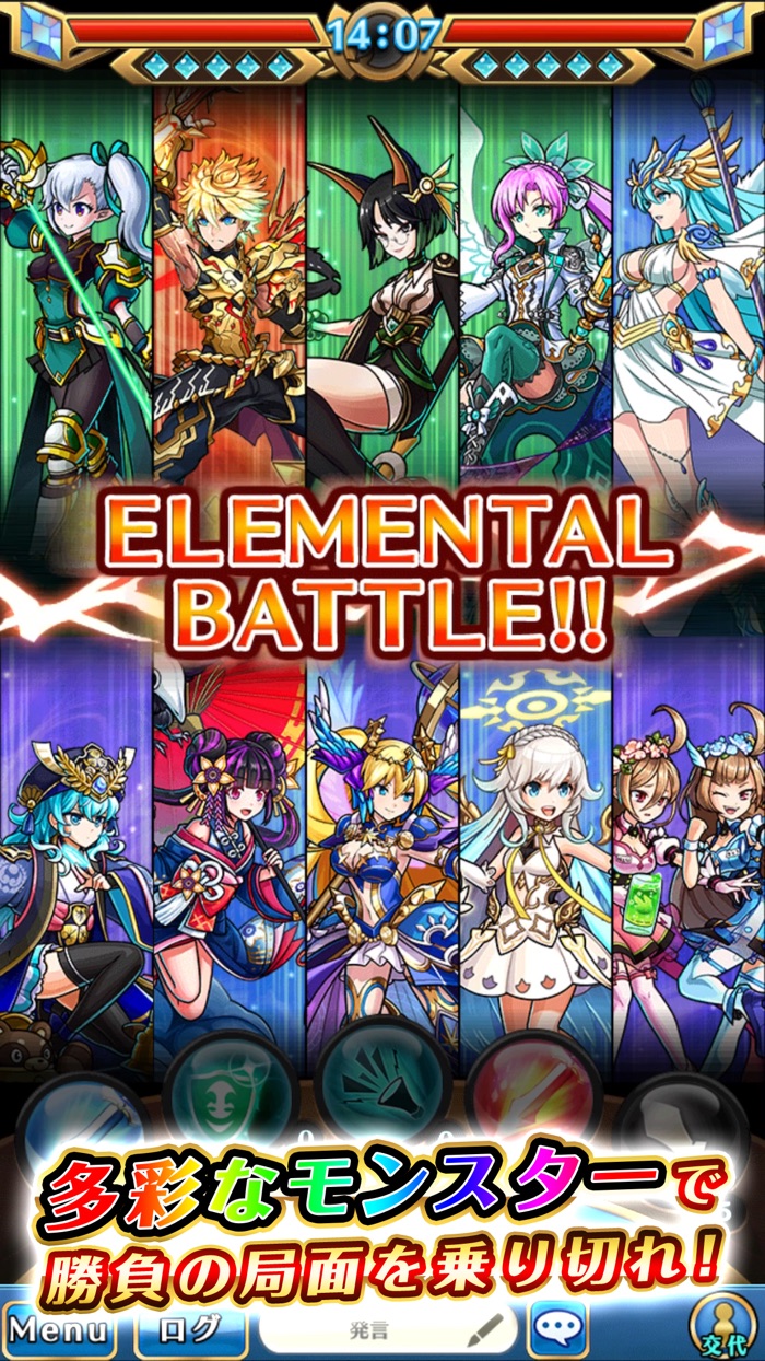 ユニゾンリーグ -リアルタイム・アバターRPG-