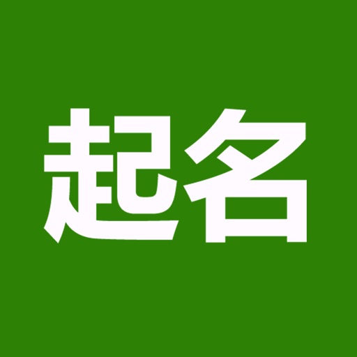 起名(實用)logo