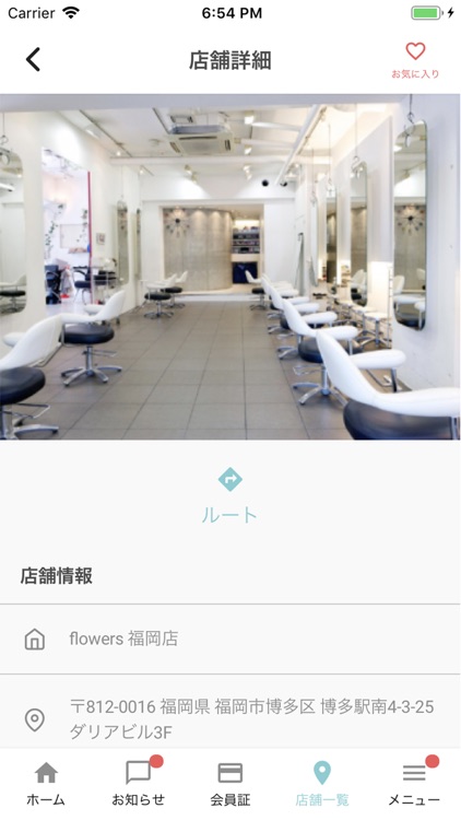 DALIA Hair salon screenshot-6